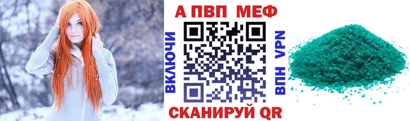 Alpha-PVP Crystall  закладка  мега ссылки  Каневская 