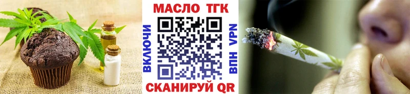 Печенье с ТГК конопля  купить наркотик  Каневская 