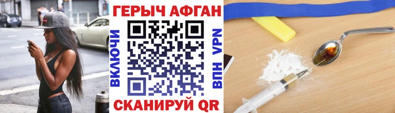 Героин Афган  сколько стоит  Каневская 