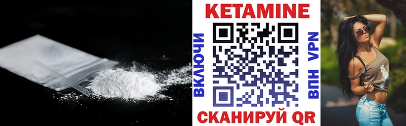 КЕТАМИН VHQ  Каневская 