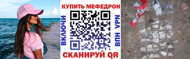 купить Каневская Мефедрон мука
