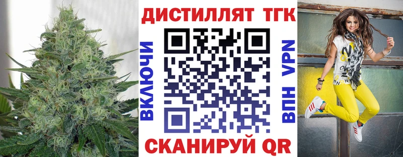 Дистиллят ТГК THC oil где найти наркотики Каневская
